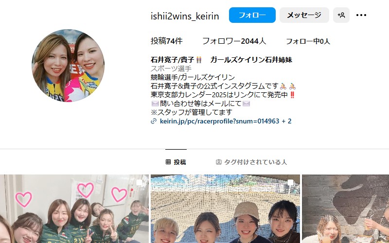 石井寛子とは？「石井寛子のSNS（インスタグラム）」