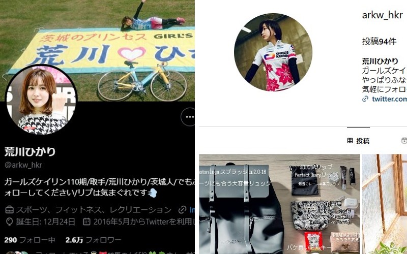 荒川ひかりとは？「SNS（インスタ・Twitter）」