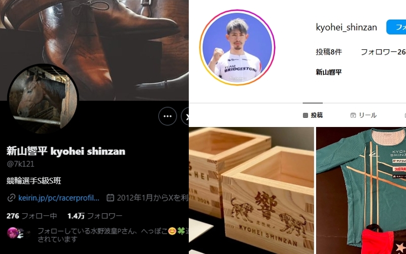 新山響平とは？「SNS（X・インスタグラム）」