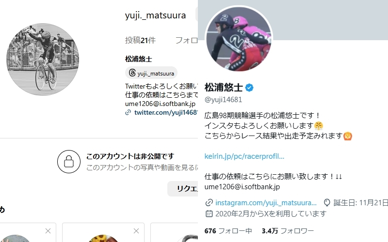 松浦悠士とは？「松浦悠士のSNS（X・インスタ）」