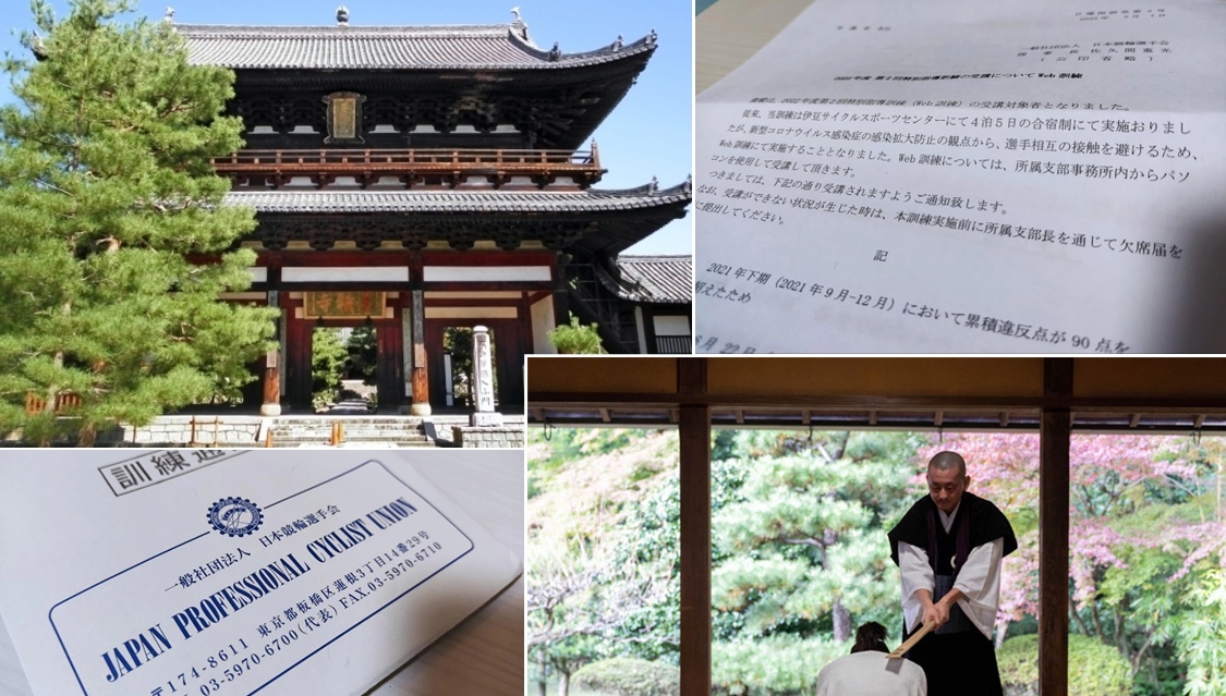 競輪選手のお寺行きとは？黄檗山萬福寺の修行＆特別指導訓練内容など