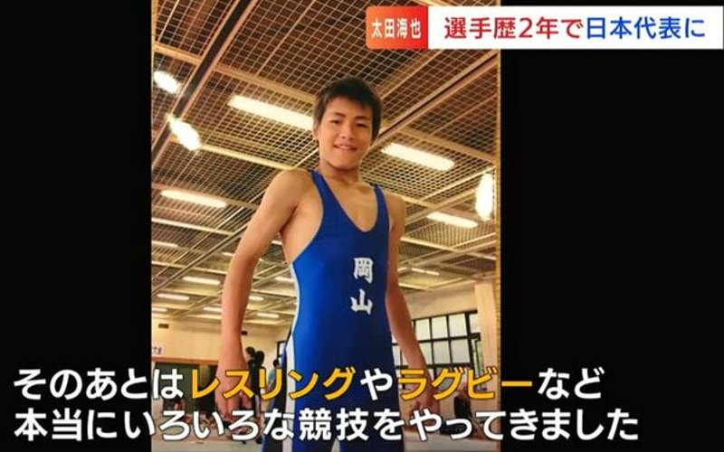 太田海也とは？「小中学校はレスリング・サッカー・器械体操など」