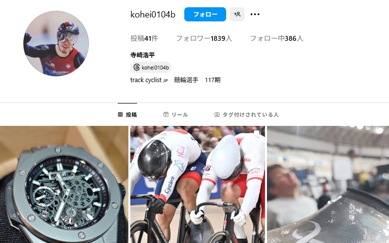 寺崎浩平とは？「SNS（インスタグラム）」