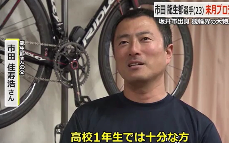 市田龍生都とは？「師匠は76期市田佳寿浩（いちだかずひろ）」
