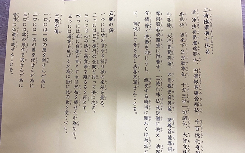 競輪選手のお寺行きとは？「1日の修行スケジュール。読経」