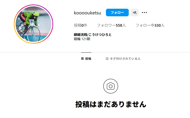 纐纈洸翔とは？「SNS（インスタグラム）」