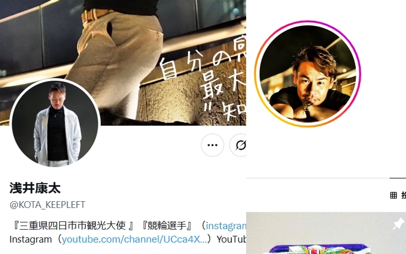 浅井康太のSNS(X・インスタグラム)