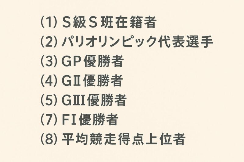サマーナイトフェスティバルとは？「出場選手の選考条件」