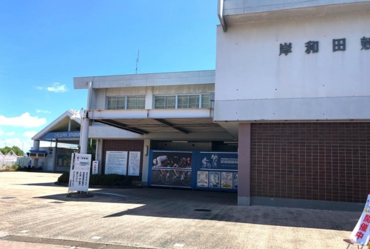 岸和田競輪場への入口
