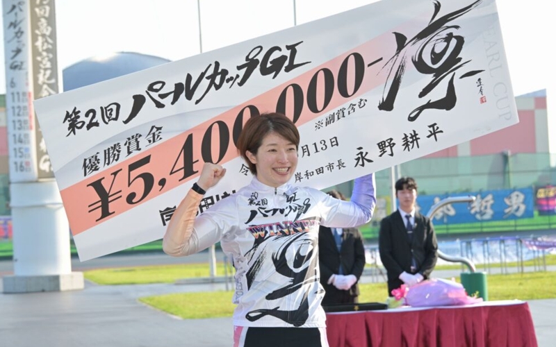 2024年パールカップ優勝者の石井貴子