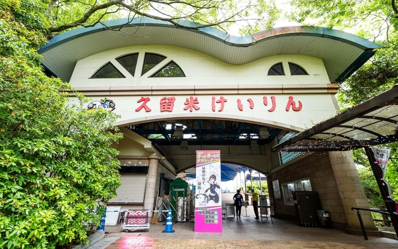久留米競輪場「正面出入口」