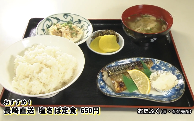 久留米競輪場グルメランキング第3位塩さば定食（おたふく）